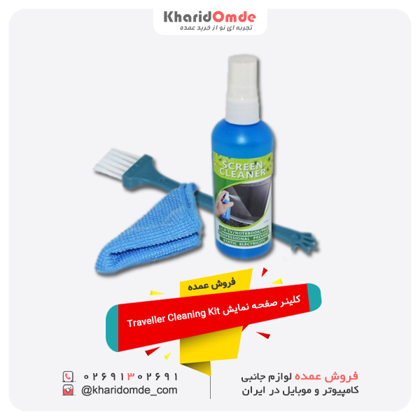 فروش عمده فروش عمده کلینر صفحه نمایش Traveller Cleaning Kit